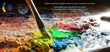 LA TAVOLOZZA UCRAINA D’ITALIA - Dal 5 all’8 dicembre 2019 - galleria Spazio Veneziano. Roma.